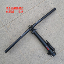 Folding bicycle aluminum alloy handle 28 6 Silk-free front fork with adjustable folding riser inside and outside