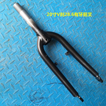 20-inch aluminum alloy front fork hard fork 28 6 * 150mm with tooth upper tube iron to make lower leg aluminum V brake front fork