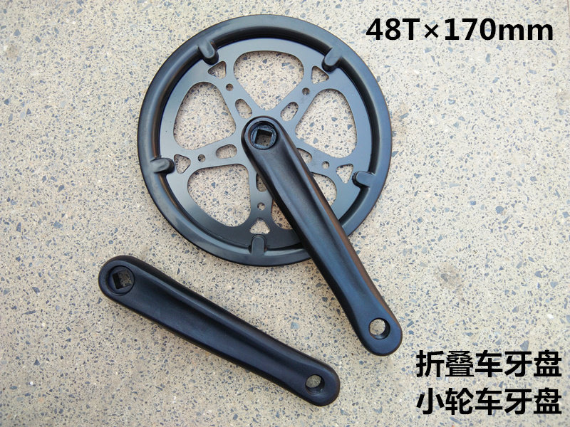 Folding car BMX dental disc crank 48T aluminum alloy matte black variable speed large tooth disc 170mm single cover