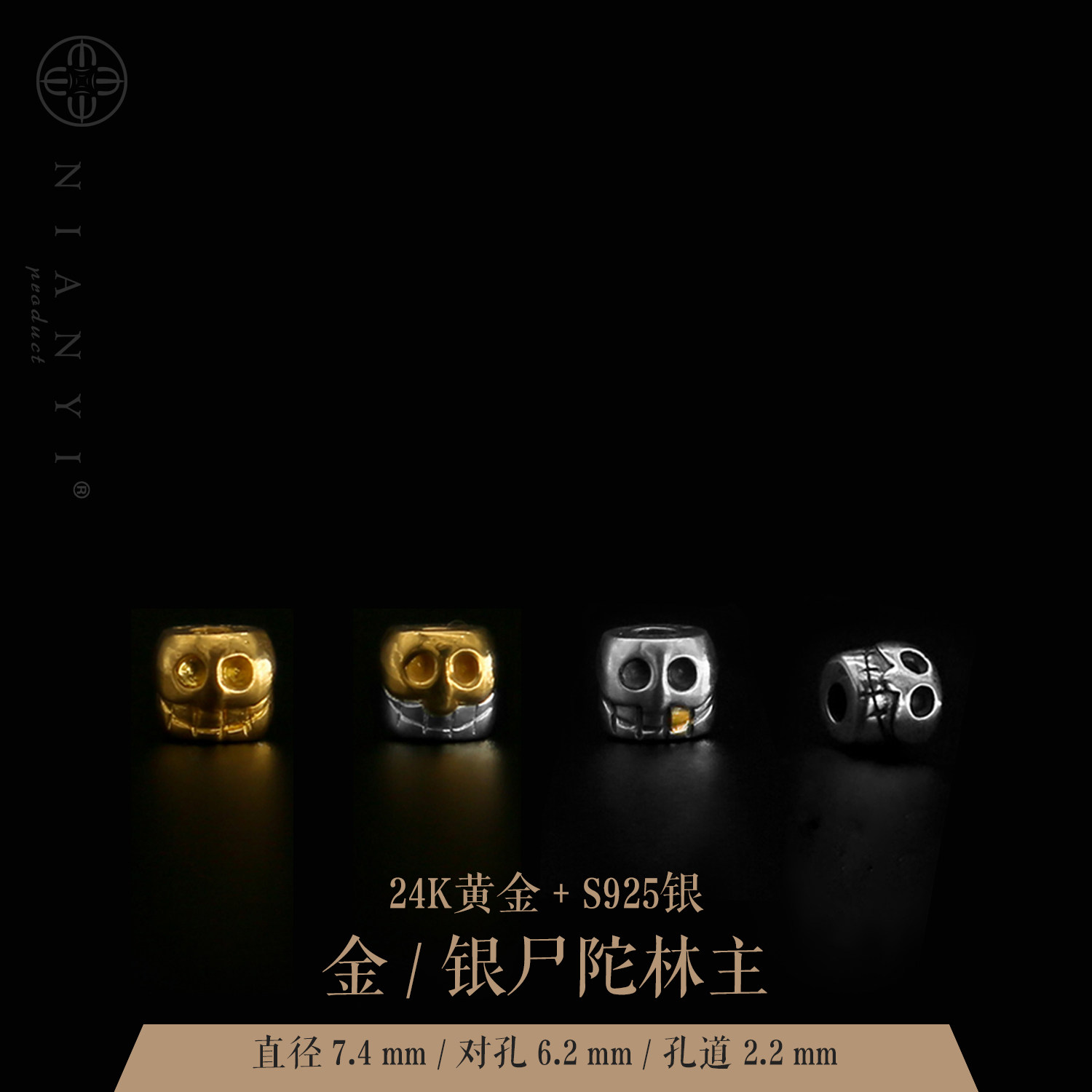 (Twisted memory NIANYI) 24K gold on the corpse forest main 24K gold gold teeth S925 silver separated beads play accessories