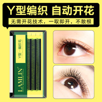 Lanlin y-shaped grafted eyelashes Love net weaving one second flowering camellia net red makeup natural y-shaped eyelashes