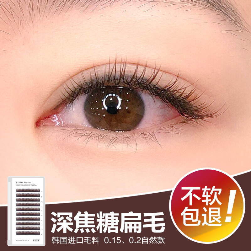 Lanline grafted eyelash caramel air flat hair Japanese single double - hair tip ultra - soft natural