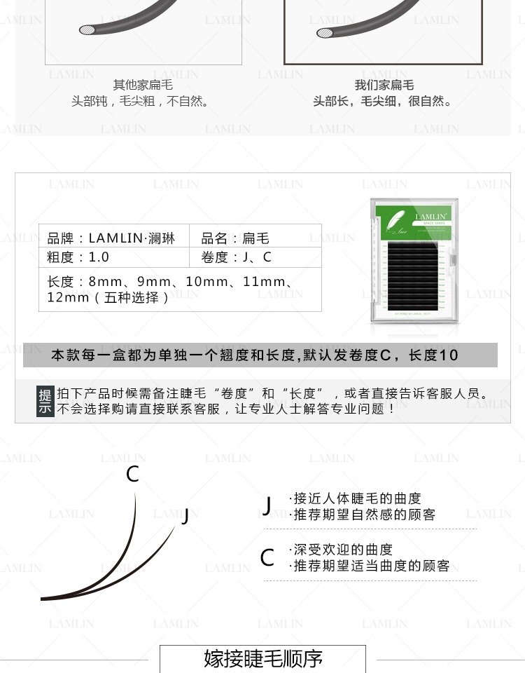 Yu Lin trồng lông mi giả, lông mi ghép, J, C uốn, tóc phẳng, mềm và tự nhiên, mềm hơn nước - Lông mi giả mi gân trong