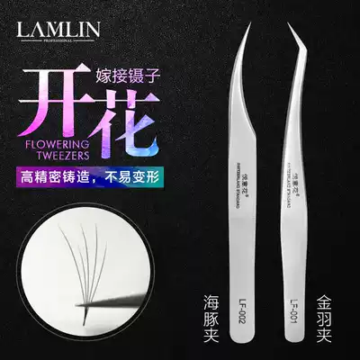 Eczus grafting eyelash tweezers high precision Camellia special tweezers golden feather clip dolphin clip dolphin clip flowering tweezers