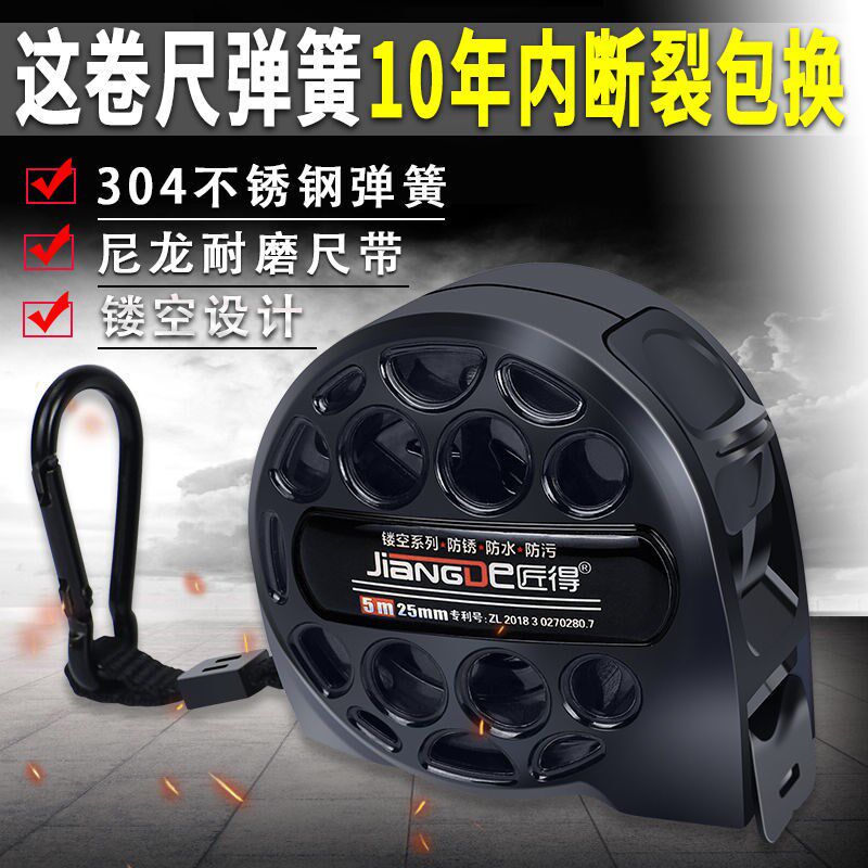 Anti-fouling spring hollowed-out integral measuring tape waterproof and anti-fall thickening plus hard high-precision washable steel measuring tape with abrasion resistance