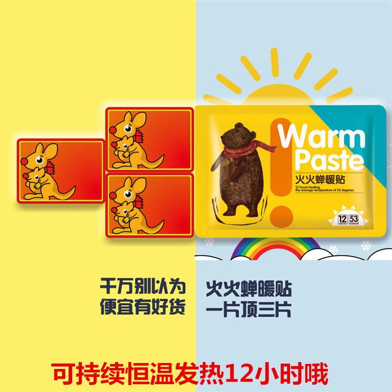 Warm palace stickers fire fire cicada self-heating warm-up stickers women's palace cold conditioning dysmenorrhea stickers cold-proof outdoor warm stickers for adults and children