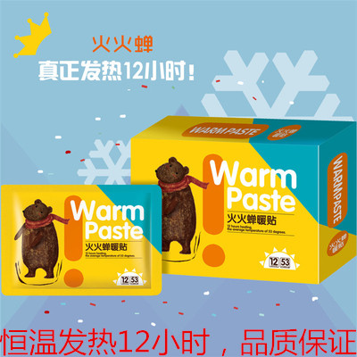 Fire fire cicada warm baby stickers self-heating warm-up women's palace cold conditioning dysmenorrhea stickers cold-proof adult children outdoor warm stickers