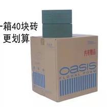 Ossis flower mud pioneer 40 pieces of flower arrangement artifact absorbent sponge wedding car flower mud material bouquet