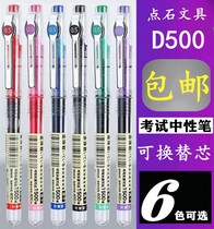 Point stone needle tube straight liquid type walking bead pen D500 Walking pearl Self control ink Walking pen 0 5 hand account colored middle sex pen