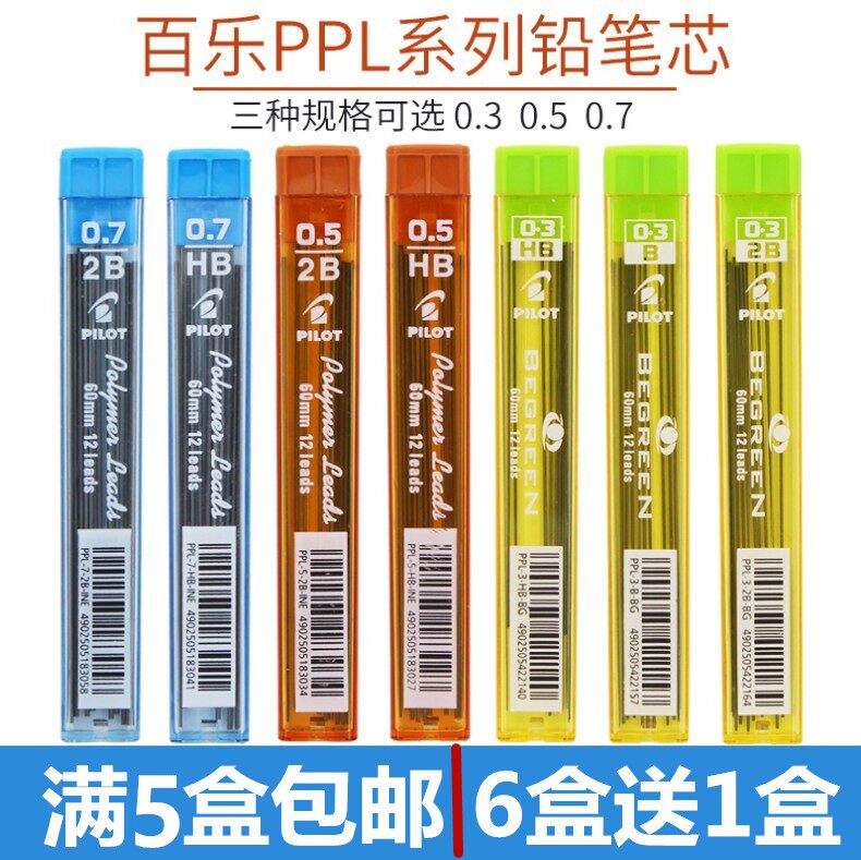 6 boxed Japanese thyme PILOT active lead core automatic lead refill 0 3 0 5mm PPL-3 5