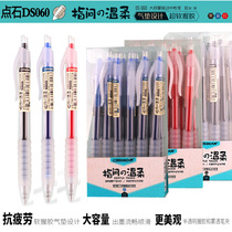 Point Stone DS-060 glue grip Gel Pen Soft Grip Gel Air Cushion Press-in-Pen anti-fatigue special carbon pen water pen