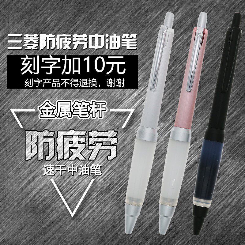 Japan Mitsubishi UNI Signature pen SXN-1000-07 super comfortable and generous anti-fatigue oily pen