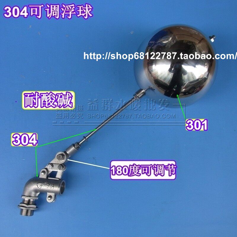 304 stainless steel elbow adjustable floating ball valve tank water tower floating ball pool control floating ball resistant to pH 4 points