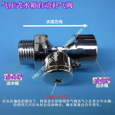 Plastic inner and outer teeth pneumatic flush tank automatic replenishment valve stainless steel water tank intake valve iron water tank filling valve