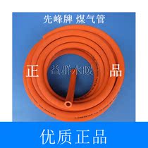 Pioneer coal gas pipe gas stove pipe gas cooker pipe gas stove pipe per meter 6 yuan