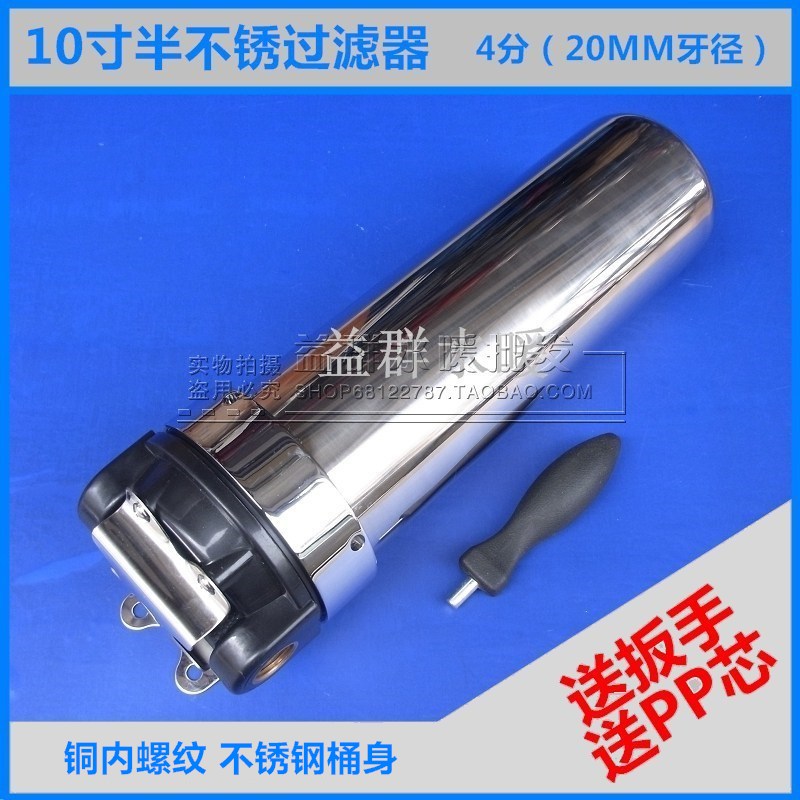 10 inch stainless steel pipe filter 4 points 6 points bronze tooth water purifier single stage front filter large flow rate