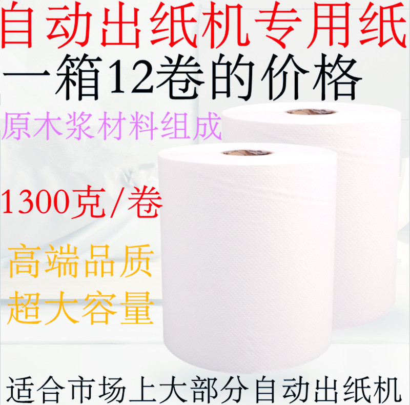 Roll-wiping Toilet Automatic Paper Machine Ide Tissue Toilet Roll-Wiped Toilet