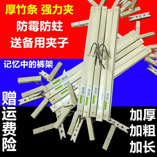 Бамбуковые брюки, брюки, бамбук -домашний бамбук 4 -голод с бамбуковой сушил