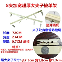 8 выборов и широкий ультра -толстый зажидок одиноки