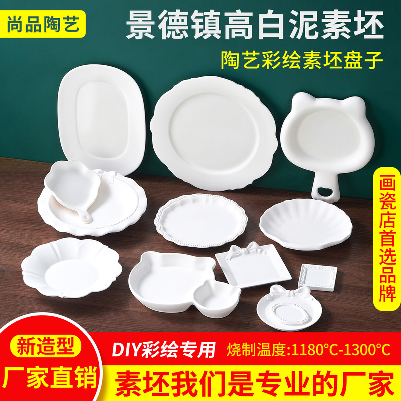 Ceramic Blank Plate, Underglaze Painting Diy, Jingdezhen High White Clay Blank Ceramic Semi-Finished Product, Unglazed Plate