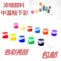 Underglaze color concentrated pigment medium temperature ceramic billet diy painting Special pottery bar paint strip 6-color conjoined