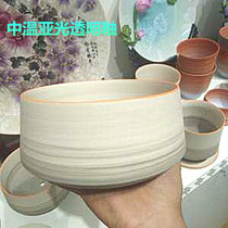 Glaze Matt transparent glaze medium-temperature glaze 1180-1230 degree ceramic glaze medium-temperature glaze
