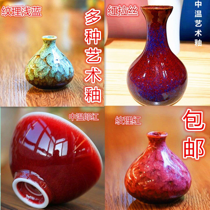 Glaze Ceramic Pigment Monochrome Glaze Art Glaze Ceramic Art Pottery High Temperature Glaze Low Temperature Glaze Medium Temperature Glaze Transparent Glaze