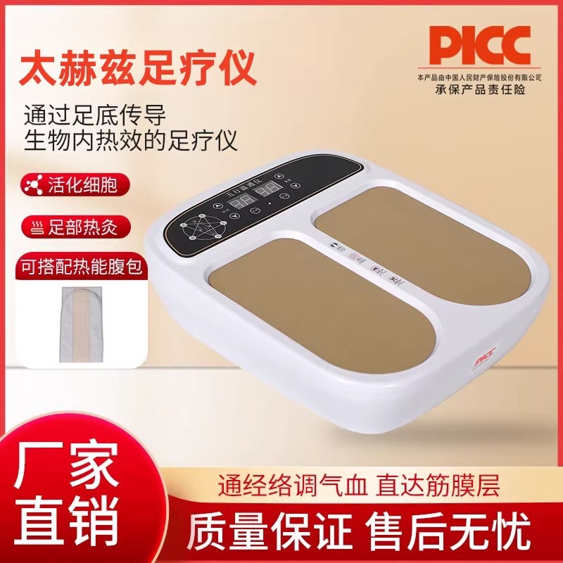 Terahertz Foot Therapy Device, Magnetic Levitation Energy Device, Cell Thermal Therapy P90 Bio-Megawatt Energy Device, Meridian Dredging, Home Health Care