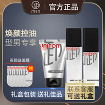 Mimud Workshop Men Black Tea Skin-care Products Suit Control Oil Water Replenishing Water Milk Three Sets Box Wash Face Milk and Skin Water Boyfriend