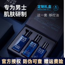 Zun Blue Mens Skin Care Products Suit Water Milk Control Oil Acne Clear And Refreshing Wash Face Milk Water Moisturizing Facial Wash Face Wash