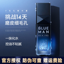 Zhong Blue Contained Porous Men Facial Essence Reinforced Lactate Pores Coarly Go Black Head Remove Pox