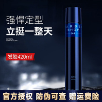 Zhong blue hair stereotype spray 420ml natural fluffy hair strong durable fragrance motherfuel dry rubber