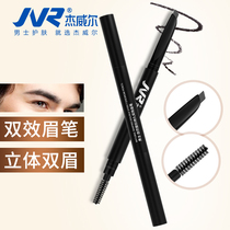 Jewell mens brow with double head natural persistent solid waterproof anti-sweat beginner boy special painting eyebrow eyebrow