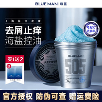 Zheng Blue Sea Salt Frosted Toilet Wash Men Special Oil De Oil to Prevent itching Oil Shampoo Official Brand