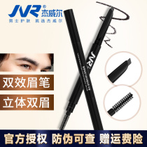 Jewell Mens Eyebrow Pen Natural Persistent Stereo and Sweat Resistance Beginners with Boys Eyebrow