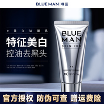 Blueman Blueman Blue White Bright Breakout Men Special Oil Control to Black Head Cleansing Breakfast Student