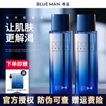 Zhong Blue Men refreshing oil control refreshing hydration and deep cleaning and shrinking pore spray student skin care