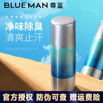 Zhong Blue men anti - sweat spray 100ml under armpit deodorant fox deodorant fragrance