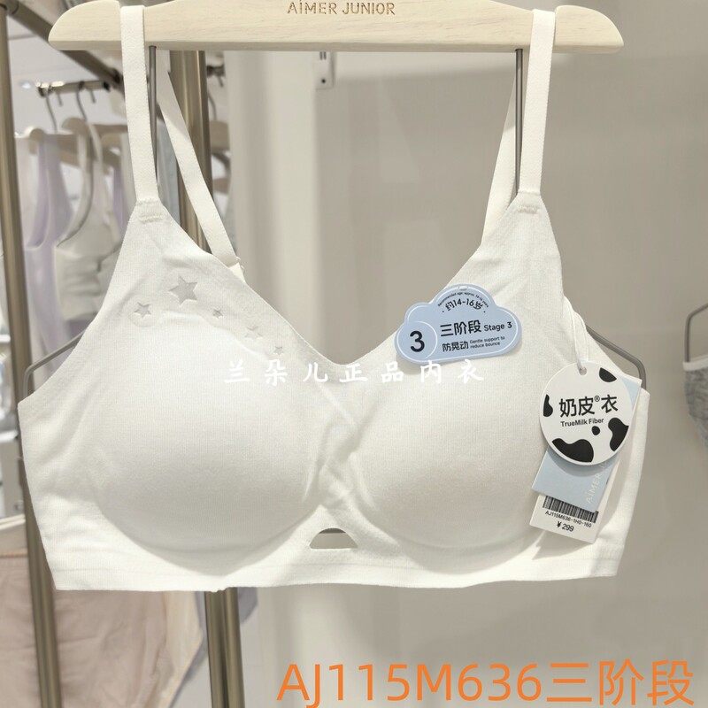 Adore Children's Aj115M636 Three-Stage Girls' Bra Underwear Vest Soft Modal Milk Leather Clothing Adore Children's Aj115M636 Three-Stage Girls' Bra Underwear Vest Soft Modal Milk Leather Clothing