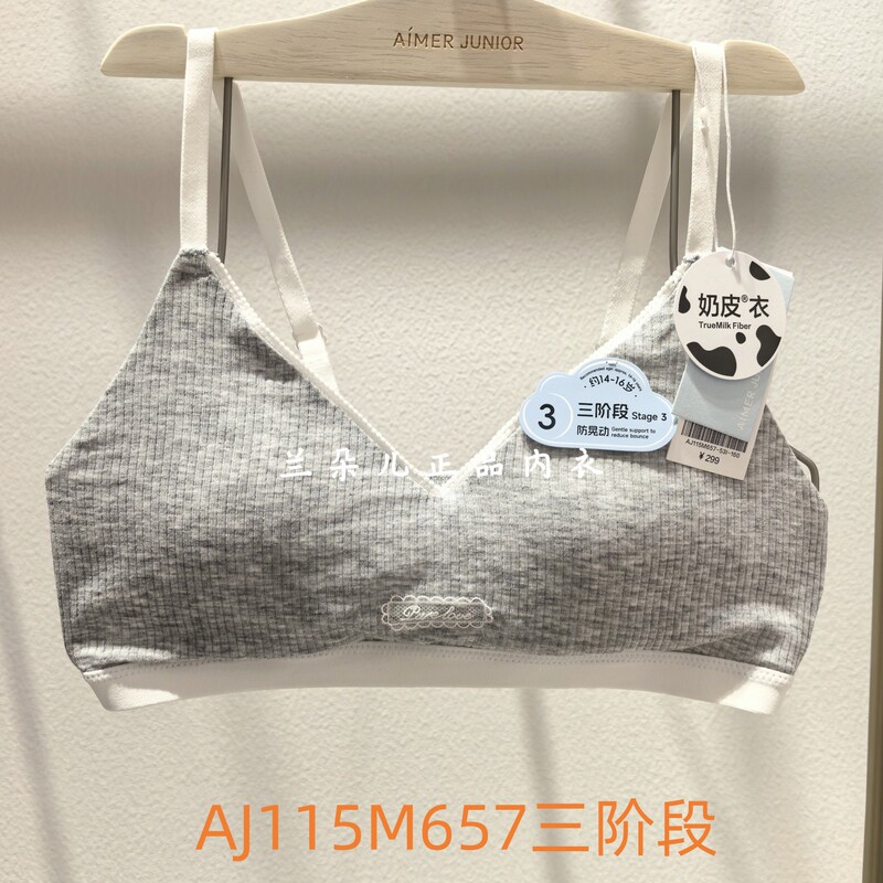 Aimer Kids Aj115M657 Girls' Three-Stage Development Bra Without Underwire Vest-Style Underwear for Middle School Students Aimer Kids Aj115M657 Girls' Three-Stage Development Bra Without Underwire Vest-Style Underwear for Middle School Students