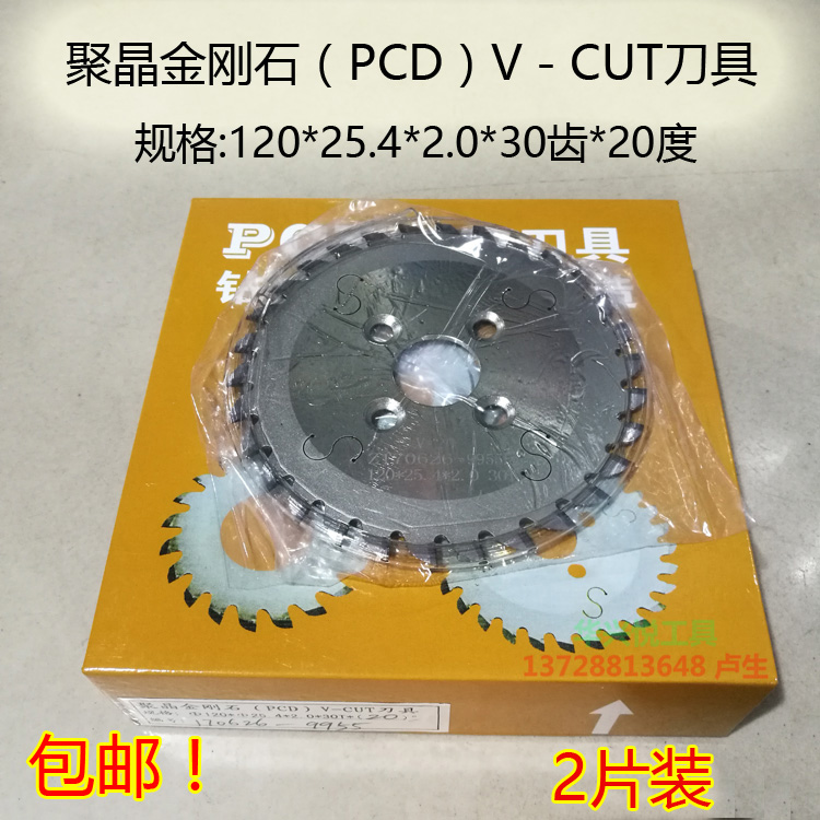 Automatic V cutting machine blade polymeric diamond blade polymeric diamond cutter 120*25 4*30 teeth*20 degrees