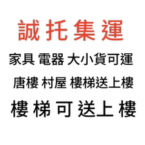 Sincerely entrusted collection and transportation of Hong Kong tenement houses village houses large staircases delivery stairs express delivery and logistics electrical appliances