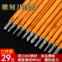 Manual engraving knife 6 pieces of plaster rubber stamp wood beauty work pen knife imported SK2 steel wood carving knife wood carving knife