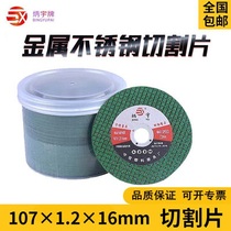 Cut Sheet 100 Angle Mill Ultra Slim Stainless Steel Metal Grinding Wheel Sheet Double Web Durable Slice 107 Handheld resin sheet