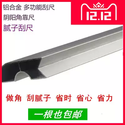 Aluminum Alloy scraping foot multi-function of internal and external corners scraping plastering pi tu masonry find straight ruler 1 2 m thick