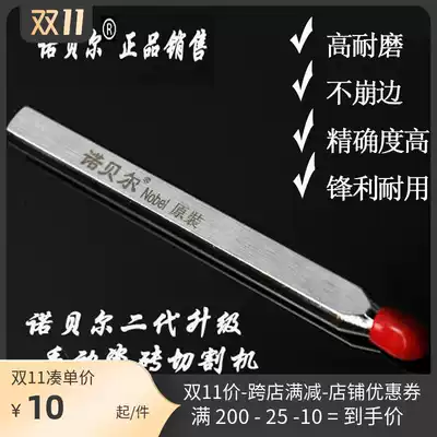 Nobel Manual tile cutting machine original cutter head vitrified floor brick push knife glass wheel hob accessories