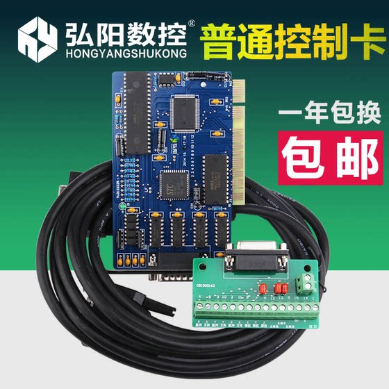 Hongyang 조각 기계 제어 카드 3축 마이크로 매크로 모션 제어 카드 3g 조각 CNCdiy 공작 기계 데이터 라인