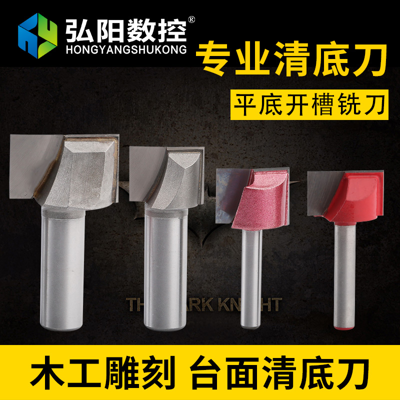 Hongyang woodworking milling cutter Engraving knife Wood carving polishing chamfered corner table bottom cleaning knife head 6mm engraving machine tool