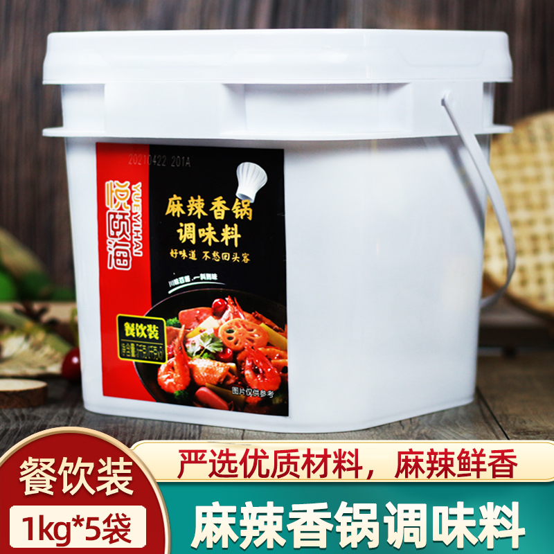 Seafront Bailing Spicy savory bottom material Dry bottom material 5kg Commercial Hotpot stock Catering Spicy Little Lobster Seasoning