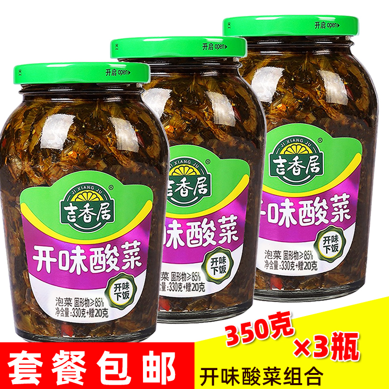 Jixiang cuisine with delicious pickles 350g * 3 bottles of Sichuan sauerkraut spiced with salty pickles of salty pickles and ready-to-eat ready-to-eat snow vegetables